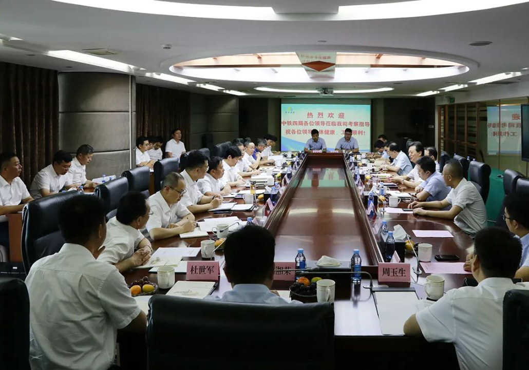 學習互鑒，精益管理！公司與中鐵四局開展對口交流