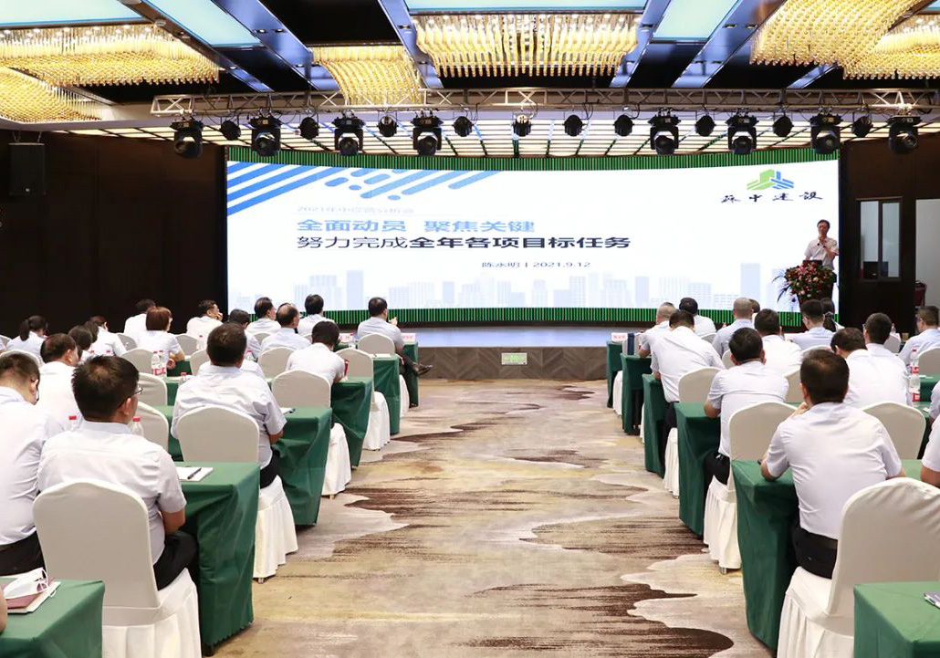 全面動員，聚焦關鍵！公司召開2021年年中運營分析會