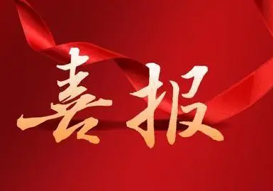 “蘇中建設”微信公眾號蟬聯全國建筑業“最具影響力”微信公眾號，公眾號運營做法獲同行好評