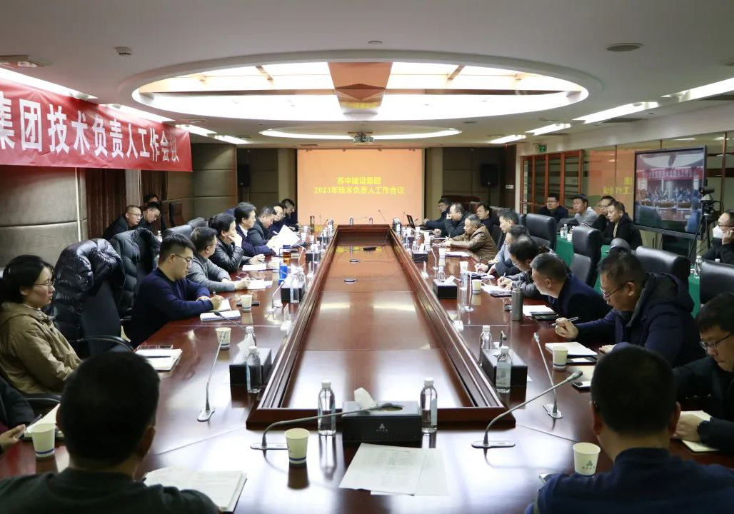 公司召開(kāi)2023年度技術(shù)負(fù)責(zé)人工作會(huì)議及崗位述職考評(píng)