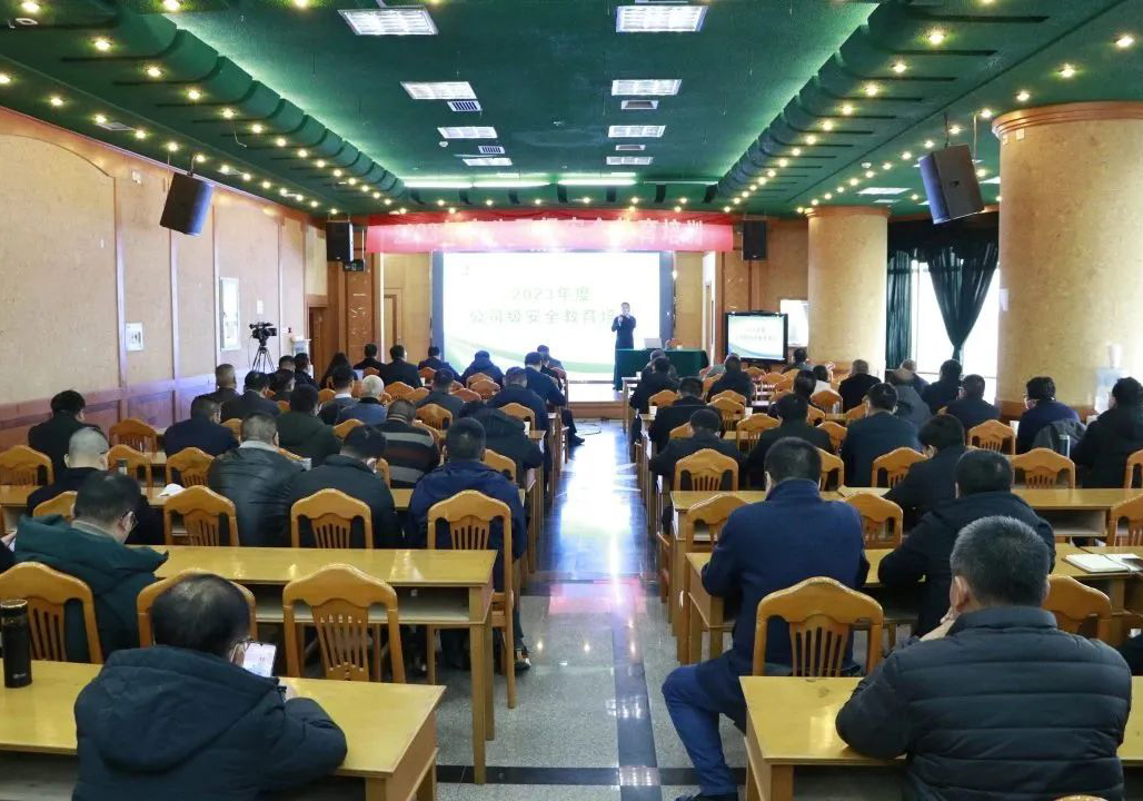 公司召開(kāi)安全負(fù)責(zé)人崗位述職考評(píng)及2023年度公司級(jí)安全教育培訓(xùn)