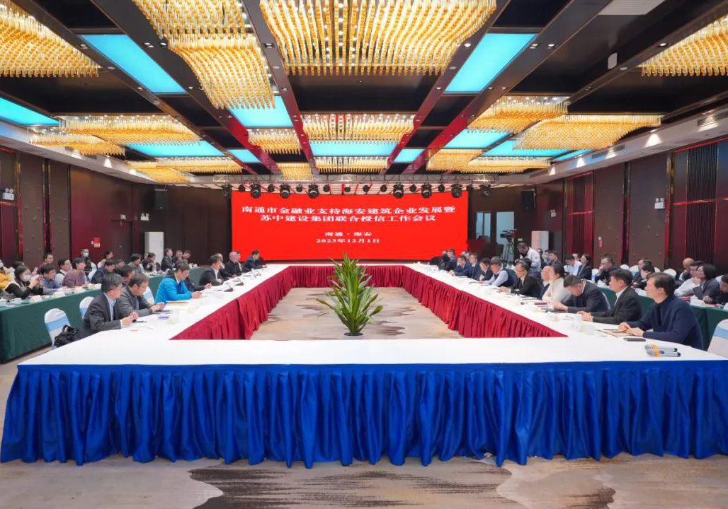 聯(lián)合授信，政府聯(lián)手15家銀行繼續(xù)力挺蘇中建設(shè)！